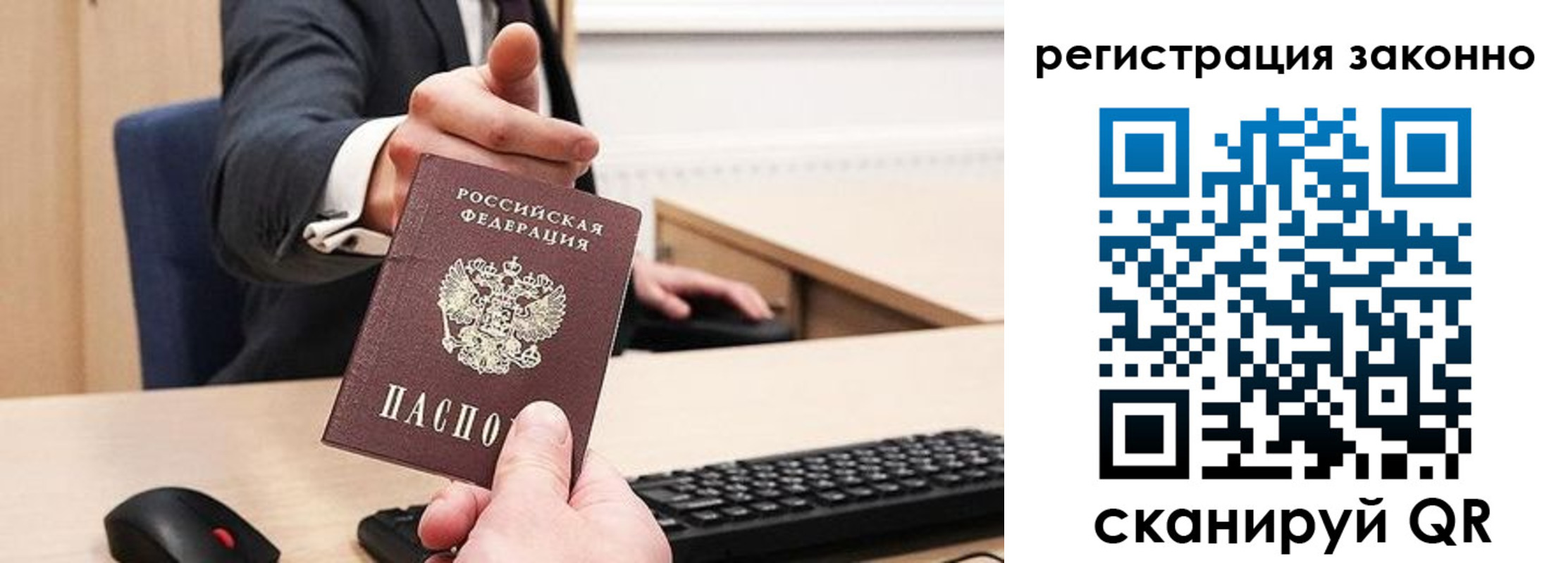 временная регистрация законно в Шахунье