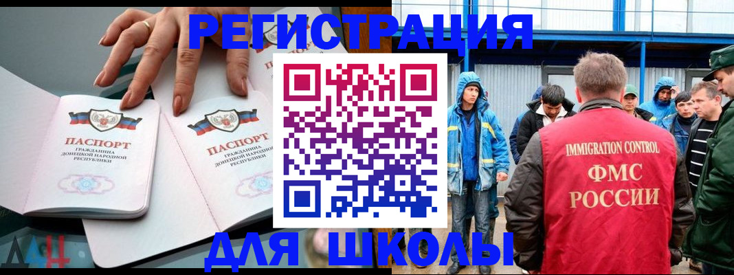 временная регистрация для всех в Шахунье